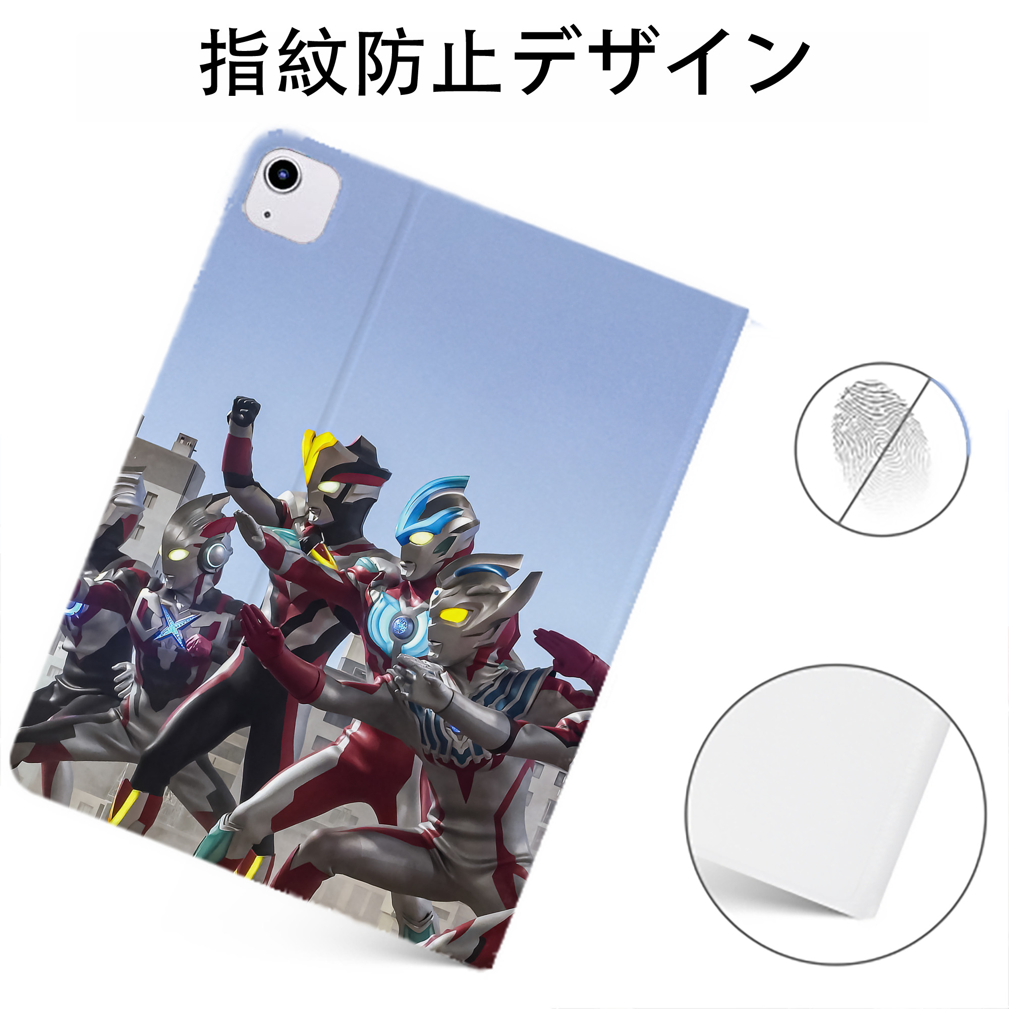 （画像用） ウルトラマン Ultraman IPadケース ペンホルダー付き ブックスタイルデザイン